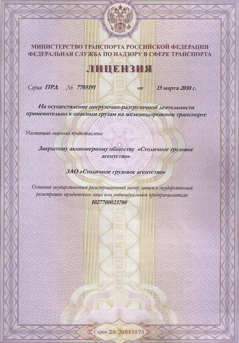 СТОГРУЗ